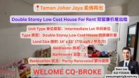 Taman Johor Jaya Double Storey Low Cost House For Rent �����Ҳ˫�������ݳ���