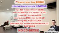 Taman Johor Jaya 3 Storey Shoplot For Sale �����Ҳ����������