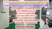 Taman Perindustrian Desa Plentong 1.5 Storey Semi-D Factory For Rent ��������ҵ��1.5������ʽ��������