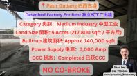 Pasir Gudang Detached Factory For Rent �����ŵ�����ʽ��������