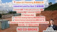 Jalan Sri Plentong Industrial Land For Rent ˹���������ҵ�س���