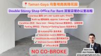 Taman Gaya Double Storey Shop Office For Rent ��³���ϸ��Ż�԰˫����̰칫�ҳ���