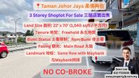 Taman Desa Cemerlang 2 Storey Terrace Factory For Rent �ҹ���˫������ʽ��������