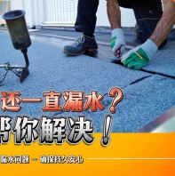 BAGUZ METAL WORKS - No. 1 Roof Leaking Repair + Service for House / Factory @ TITIWANGSA, KL / KUALA LUMPUR