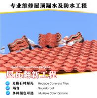 BAGUZ METAL WORKS - No. 1 Roof Leaking Repair + Service for House / Factory @ SUNGAI MATI, JOHOR