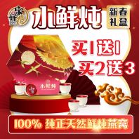 XIAO XIAN DUN BIRD'S NEST