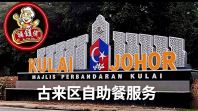 IOI Kulai ʵ��������������