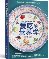 Yummy Nutrition By Nutritionist Edward Lau Huai You