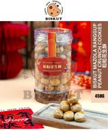 PEANUT CRUNCH COOKIES