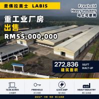 Heavy industiral use factory in Labis, Segamat, Johor