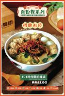 Traditional Mee Hoon Kueh Soup