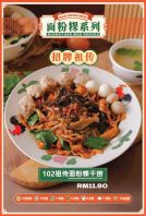 Signature Mee Hoon Kueh Dry