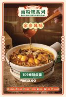 Secret Recipe Braised Noodles