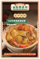 Tom Yum Seafood Mee Kueh