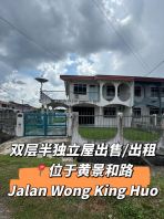 �ƽ���· ˫�������ݳ���/���� Wong King Huo Double-storey semi-detached house for sale/rent