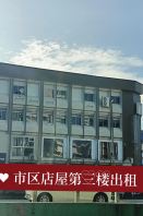 �������ݵ���¥���� Third floor shop space for rent in the town area @ Sibu