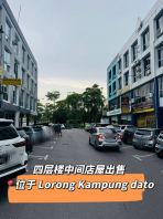 kampung dato �Ĳ�¥�м���ݳ��� Four-storey shophouse for sale @ sibu