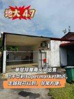 �������ݽ�ͷ����� Corner unit in a single-storey terrace house for sale @ sibu