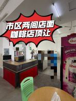 �����㳡�ƽ𿧷ȵ�ת�� Coffee Shop for Sale in Town area @ sibu