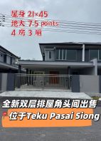 Teku Pasai Siong ȫ��˫�����ݽ�ͷ����� Brand New Double-Storey Terrace House Corner Lot for Sale @ sibu