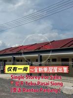Teku Pasai Siong ȫ�µ��������м���� New Single Storey Terrace House for Sale @  Sibu