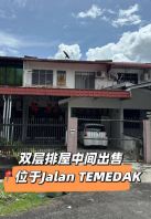 Jalan Temedak ˫�������м���� Double-storey intermediate terrace house for sale