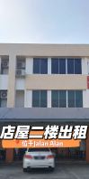 Jalan Alan ���ݶ�¥���� Shop first floor for rent