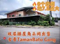 �Ž�17�� Taman Batu Gong ˫�����ݽ�ͷ����� Corner double-storey terrace house for sale