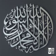 Metal Shahada Kalimah Wall Art Manufacturer | Lailahaillallah Kufi Khat Steel Islamic Decor, Bulk Custom Ayat (Factory Direct)