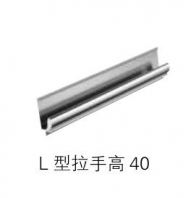 L-shaped handle height 40