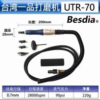 BESDIA UTR-70 TURBO AIR LAPPER