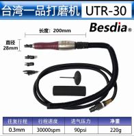 BESDIA UTR-30 TURBO AIR LAPPER