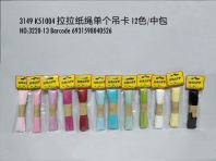 3149 K51004 PAPER STRING