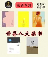 ������˴���顿 ��̩�����˵����� _ ������ _ ���������� _ ���߸�ҽ�� _ ������˹ _ ������� _ Ȩ������ҫ _ ������ս��