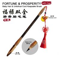 Baby Hair & Umbilical Cord Keepsake Brush��with Cap��-Classic Box