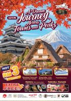 A Dream Journey Across Towns And Peaks (JYK-007)