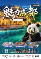 Enchanting Chengdu(CMG-CD-01)