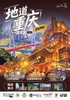 Layers of Chongqing (CMG-CQ-01)