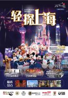 In The Mood For Shanghai (CMG-SH-01)