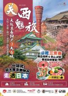 Kansai Charm Tour (OMG-OO-009)