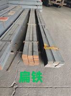 Besi Jalur Berkekuatan Tinggi