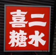 HARGA KILANG | PEMBUAT PAPAN TANDA LIGHTBOX DUA SISI DI SENAWANG, SEREMBAN & PORT DICKSON