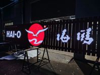 BUSINESS EXPOSURE SOLUTIONS | PREMIUM 3D LETTER SIGN + ALUMINIUM COMPOSITE SIGNBOARD EXPERT IN CHERAS, SENTUL & AMPANG