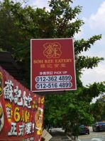 BUDGET DUAL-VIEW LIGHTBOX SIGNBOARD SUPPLIER IN KELANTAN, PAHANG & KUANTAN