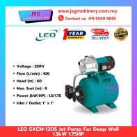 LEO 5XCM-120S /  5XCM120S Deep Well Jet Pump 1.3kW 1.75HP Self Priming Garden Water Pump