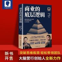 The Underlying Logic of Business