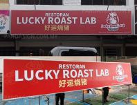 Custom Normal Metal Signage for Restaurant