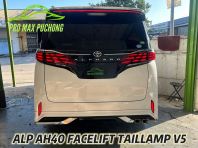 Facelift Tail Lamp AH40 Facelift Tail Lamp AH40