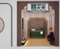 Tabib Sun @ The Strand Mall