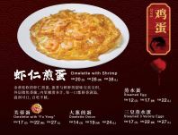 Omelette with Shrimp